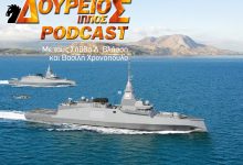 Photo of ΔΟΥΡΕΙΟΣ ΙΠΠΟΣ Podcast #005