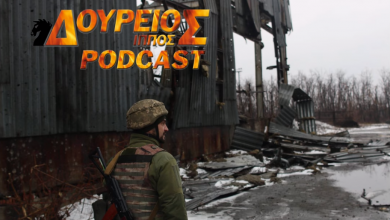 Photo of Δούρειος Ίππος Podcast # 011 – Σύνοψη πρώτης εβδομάδας της ρωσικής εισβολής στην Ουκρανία