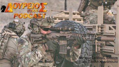Photo of Δούρειος Ίππος Podcast # 016 – Πρόγραμμα NGSW διαμέτρημα 6,8 mm και πόσο πρέπει να απασχολεί τον Eλληνικό Στρατό