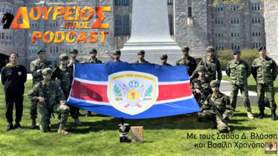 Photo of Δούρειος Ίππος Podcast # 017- Οι Ευέλπιδες στον Διαγωνισμό Στρατιωτικών Δεξιοτήτων του West Point