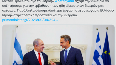Photo of “Συνομιλούμε ήδη με το Ισραήλ” για λύσεις Τεχνητής Νοημοσύνης (όχι όμως για ελληνικές)